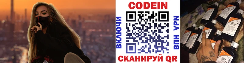 сколько стоит  Буинск  Кодеиновый сироп Lean напиток Lean (лин) 