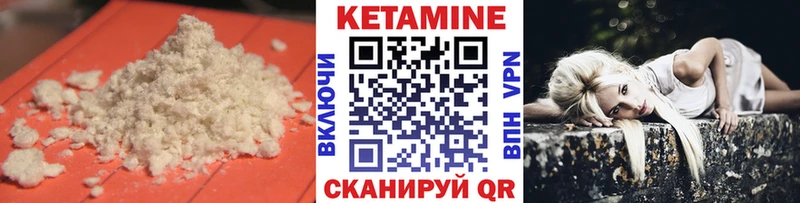 КЕТАМИН ketamine  Буинск 