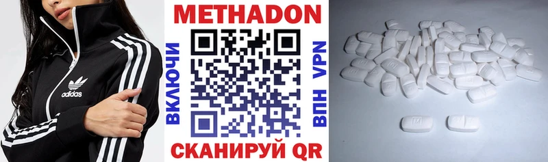 МЕТАДОН белоснежный  Буинск 