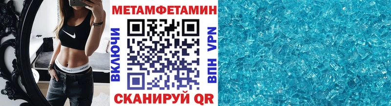ссылка на мегу зеркало купить Буинск Первитин витя